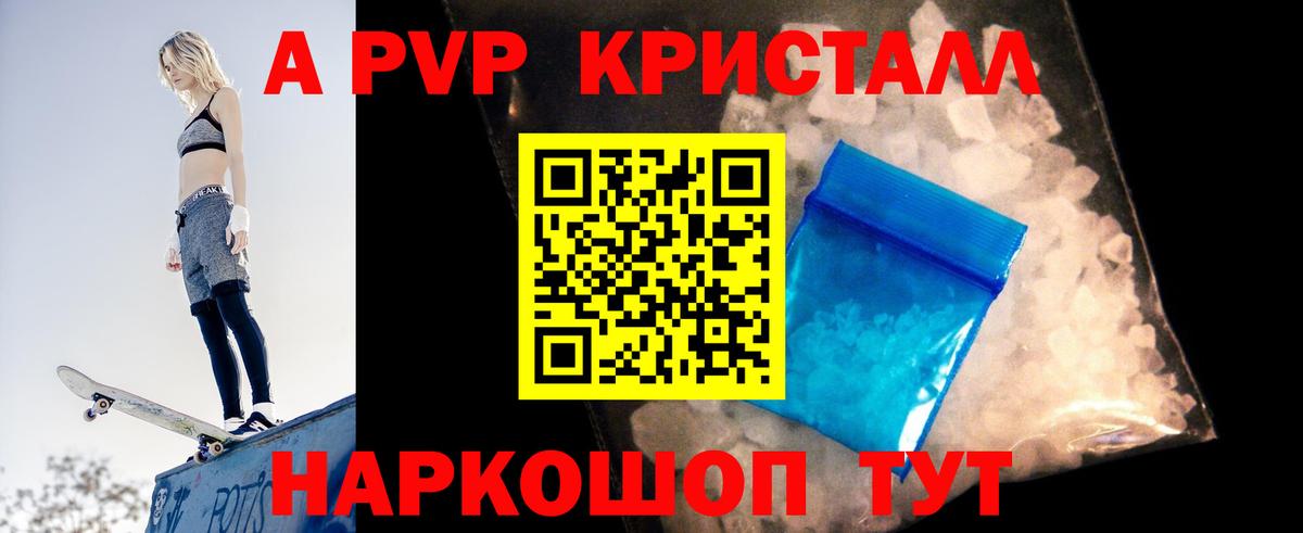 Alpha-PVP СК КРИС Вятские Поляны
