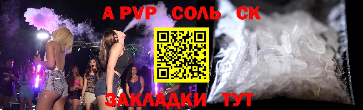 Вятские Поляны  А ПВП СК КРИС  А ПВП крисы CK  Alpha-PVP  A-PVP крисы CK  Вход с VPN 