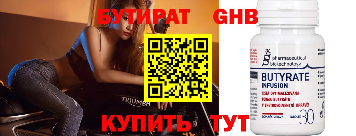 БУТИРАТ оксана Вятские Поляны