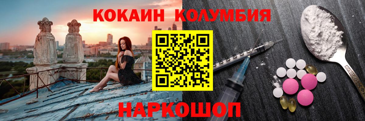 Вятские Поляны  Cocaine Эквадор  Вход с VPN 