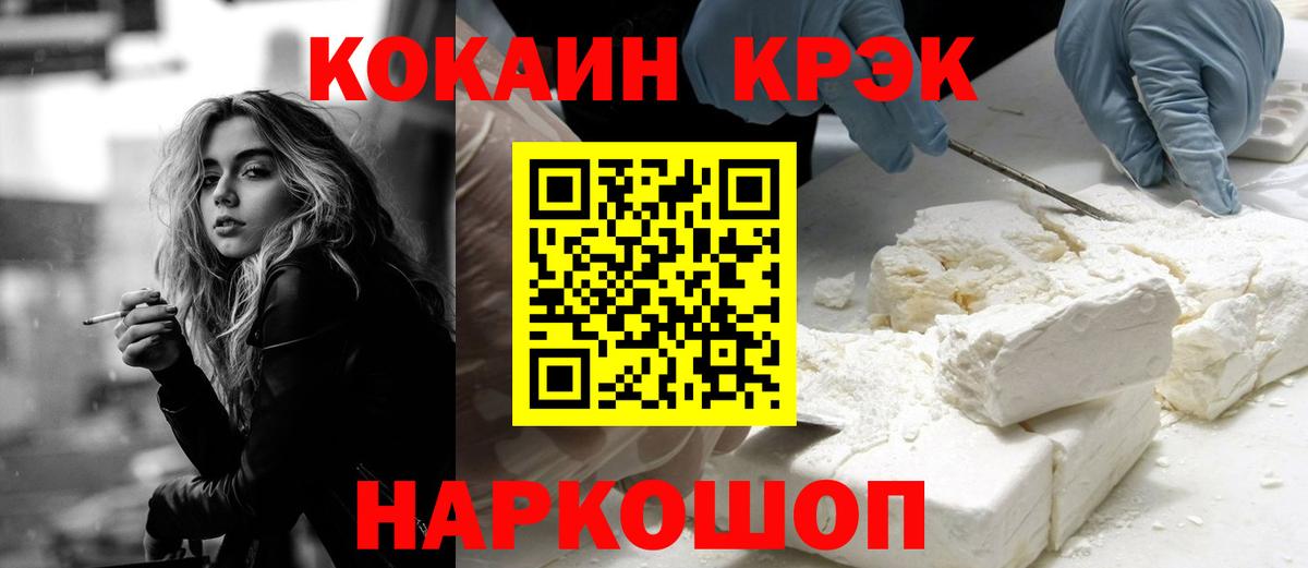 COCAIN Перу Вятские Поляны
