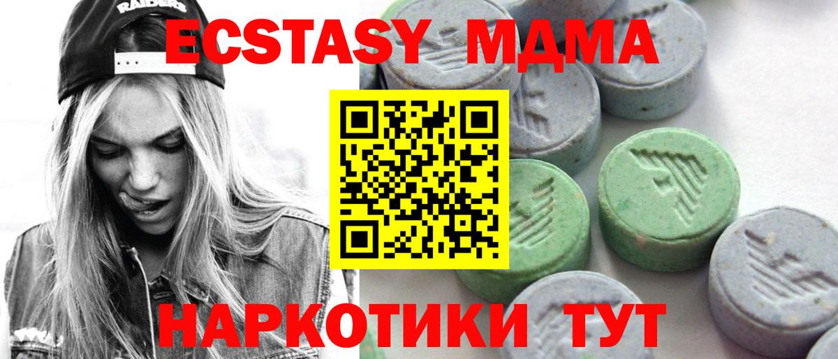 Экстази  Экстази mix  Вход с VPN  Вятские Поляны  ЭКСТАЗИ XTC 