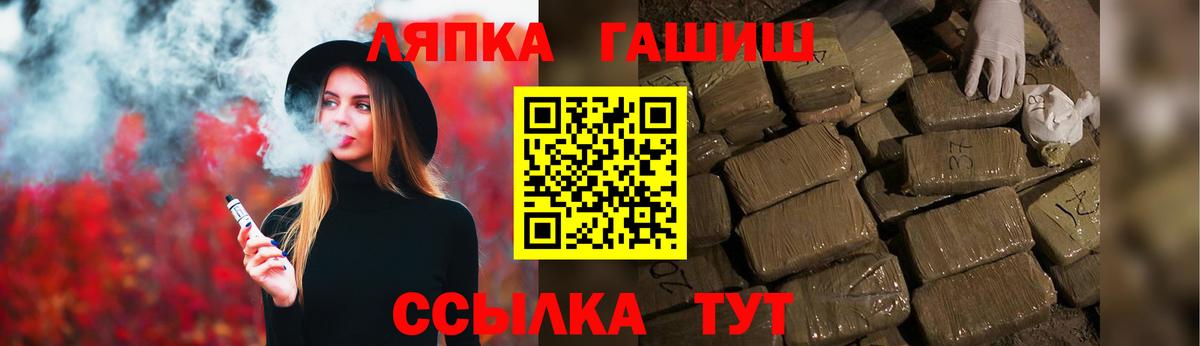 Вятские Поляны  ГАШИШ  Вход с VPN  Гашиш гарик  ГАШ гарик 
