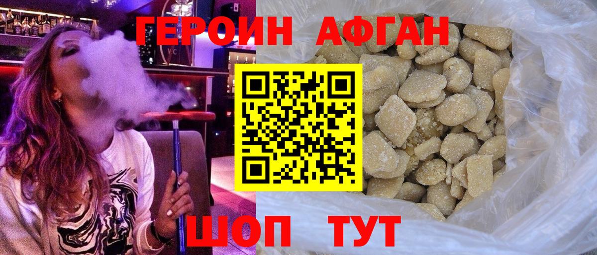 Героин  Вход с VPN  Вятские Поляны  ГЕРОИН герыч 