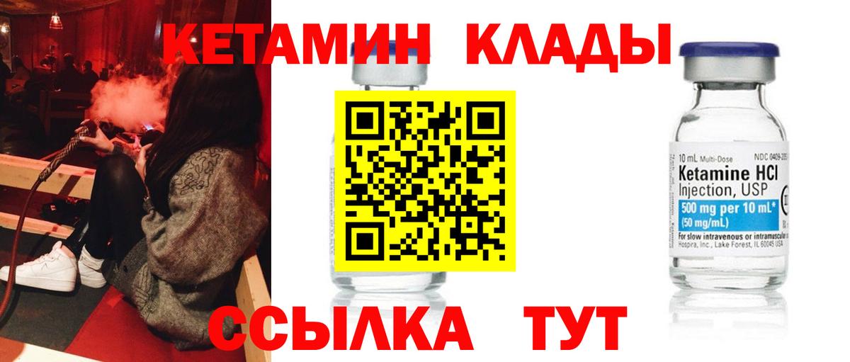 КЕТАМИН ketamine Вятские Поляны