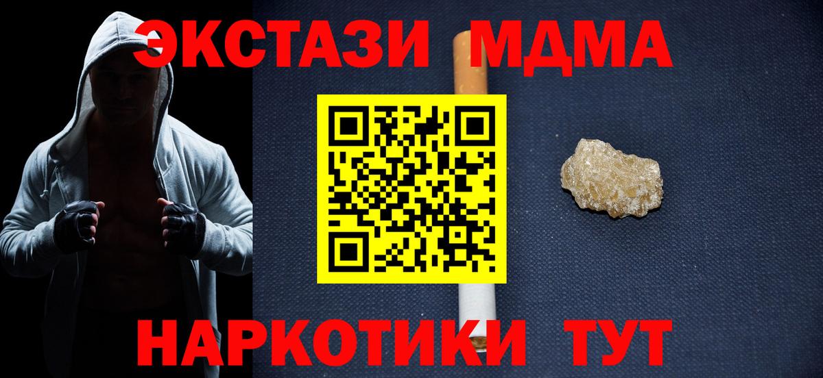 МДМА молли  MDMA  Вятские Поляны  MDMA кристаллы  Вход с VPN 