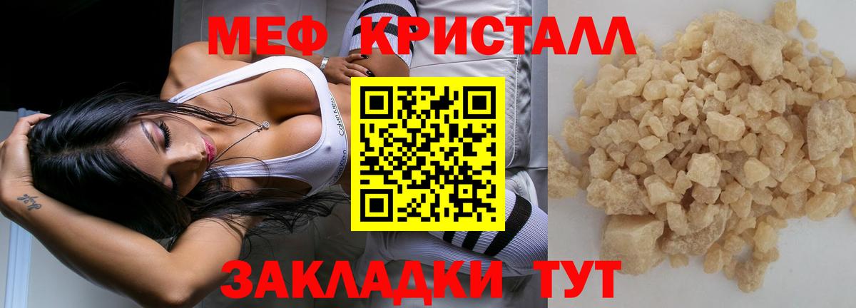 Меф  Мефедрон  Меф мяу мяу  Вход с VPN  МЯУ-МЯУ VHQ  Вятские Поляны 