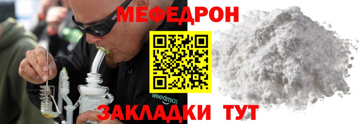 МЕФ Вятские Поляны