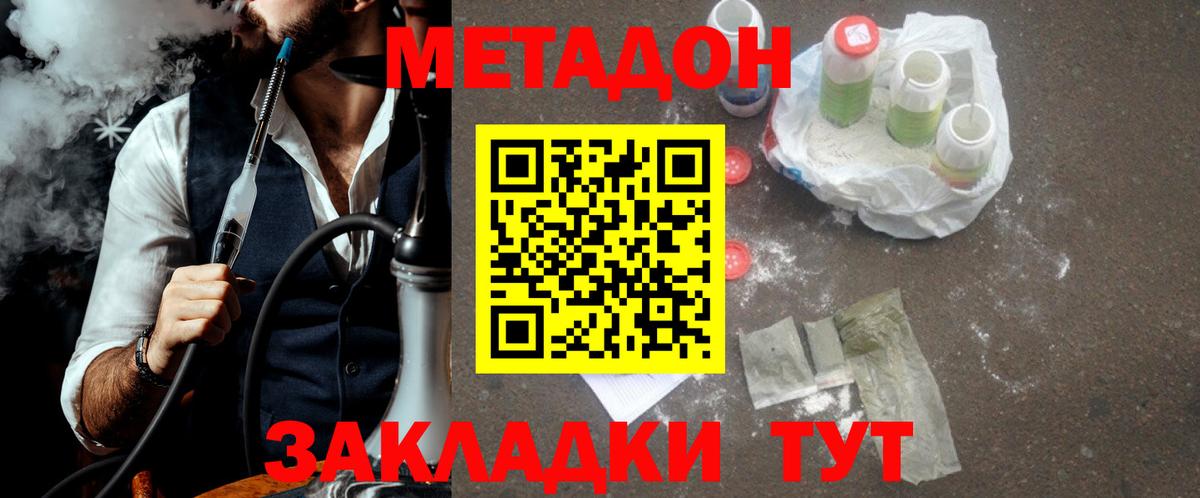 Метадон кристалл  Метадон кристалл  Вятские Поляны  Вход с VPN 