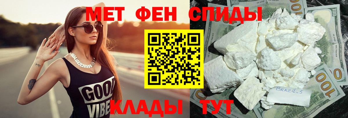 Метамфетамин  Метамфетамин витя  Вход с VPN  Вятские Поляны 