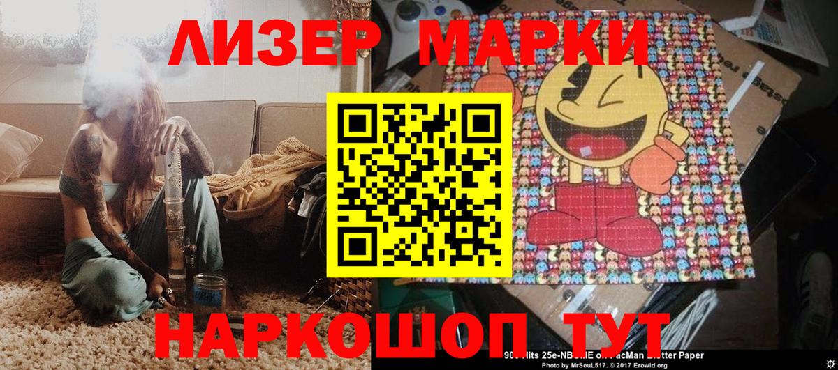Марки 25I-NBOMe 1,8мг  Вход с VPN  Вятские Поляны  Марки 25I-NBOMe 1,8мг 
