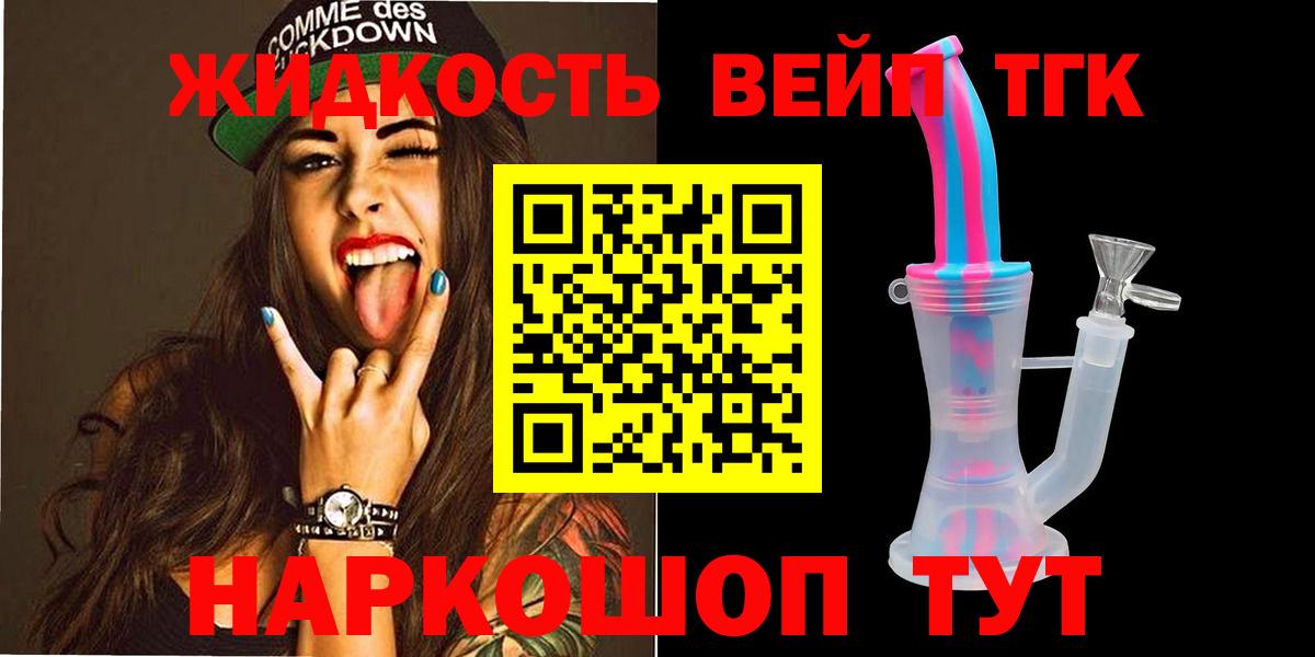 ТГК гашишное масло  Вход с VPN  Вятские Поляны  Дистиллят ТГК вейп с тгк 