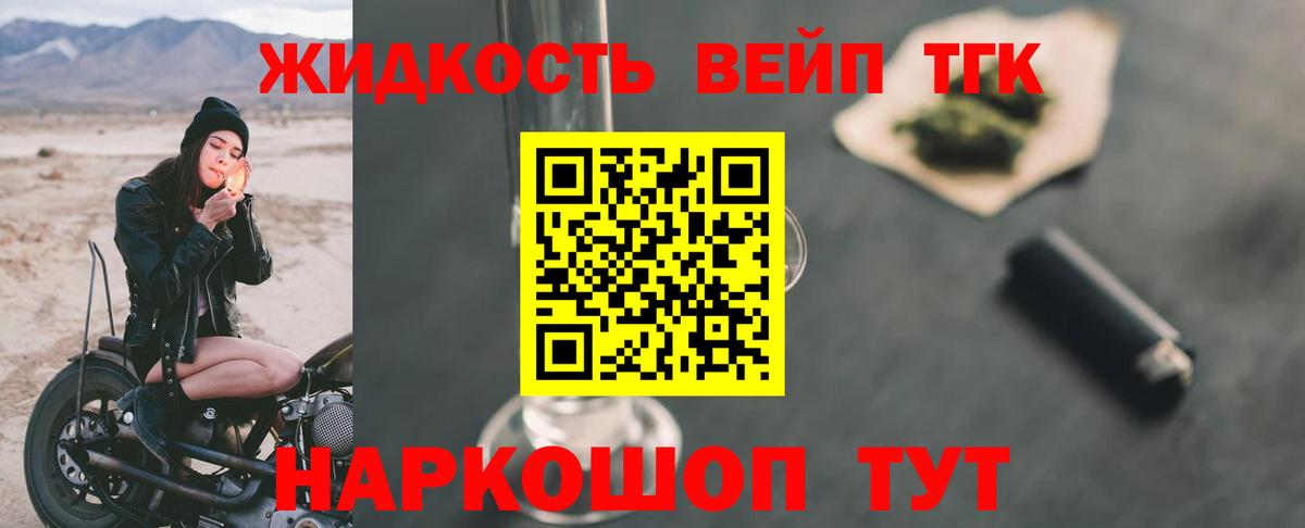 Дистиллят ТГК гашишное масло Вятские Поляны